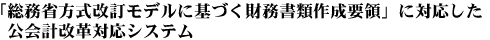 �u�����ȕ����������f���Ɋ�Â��������ލ쐬�v�́v�ɑΉ���������v���v�Ή��V�X�e��