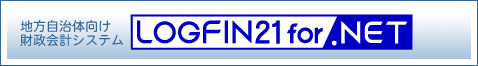 �n�������̌���������v�V�X�e�� LOGFIN21 for .NET
