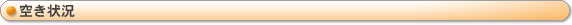 �󂫏�