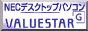 NEC�f�X�N�g�b�v�p�\�R�� VALUESTAR